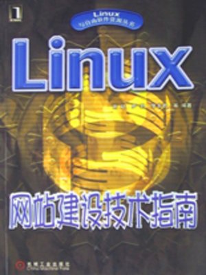cover image of Linux 网站建设技术指南